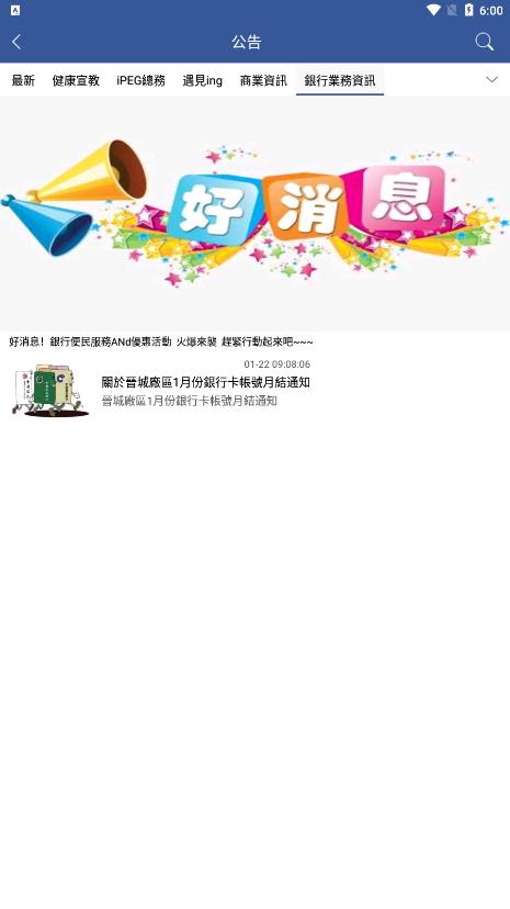 富士康富晉學堂app最新版本(富晉之家)