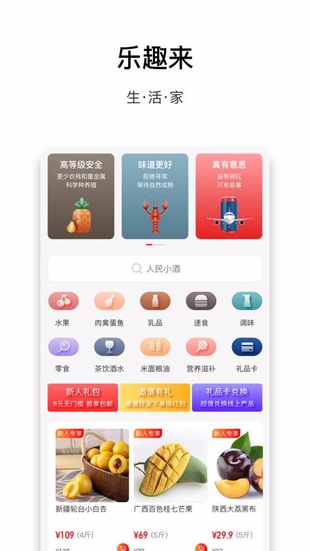 樂趣來