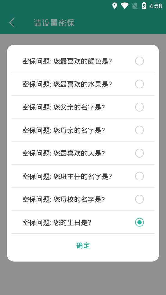 應(yīng)用鎖大師手機(jī)客戶(hù)端