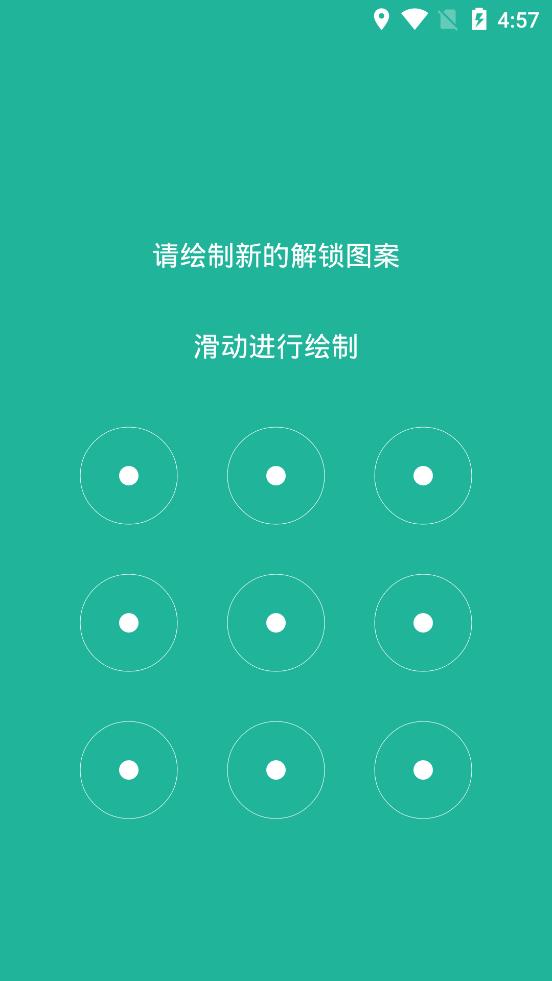 應(yīng)用鎖大師手機(jī)客戶(hù)端