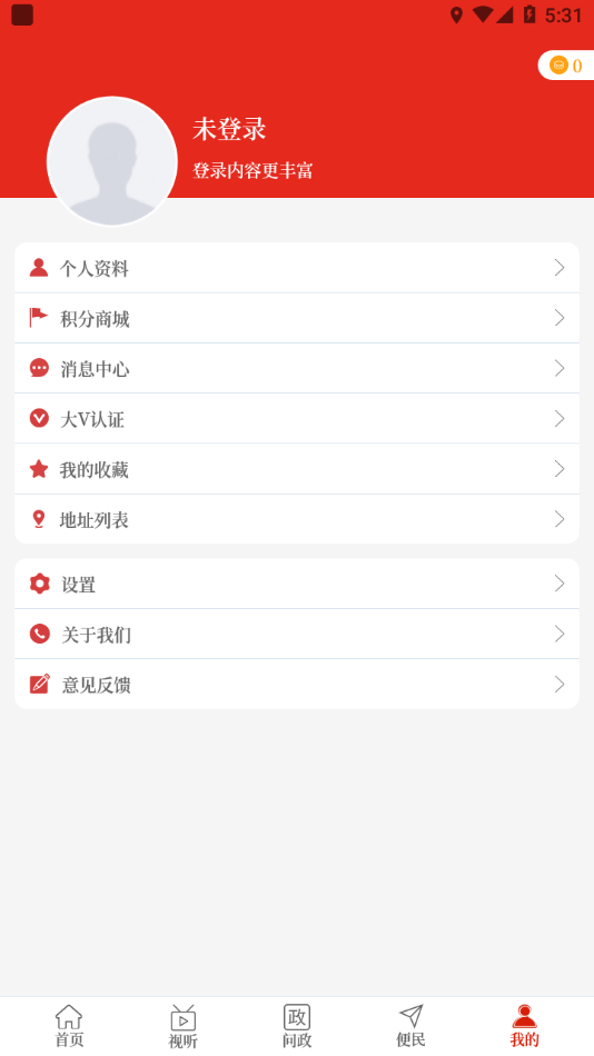 云上博愛客戶端app
