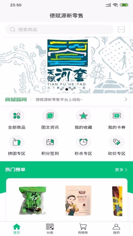 德賦源