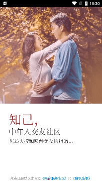 知己交友a(bǔ)pp最新版