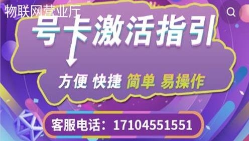物聯(lián)網(wǎng)營業(yè)廳app安卓版