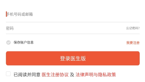 小鹿醫(yī)生版app最新版