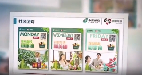 郵喜熊貓app官方版