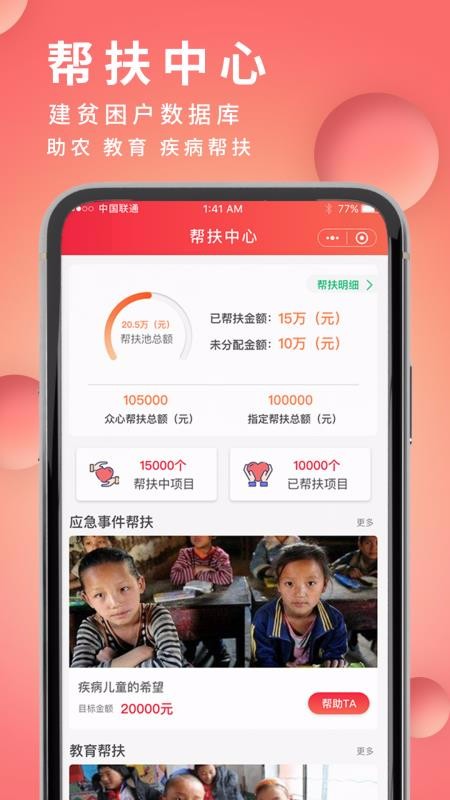 眾心焱幫扶