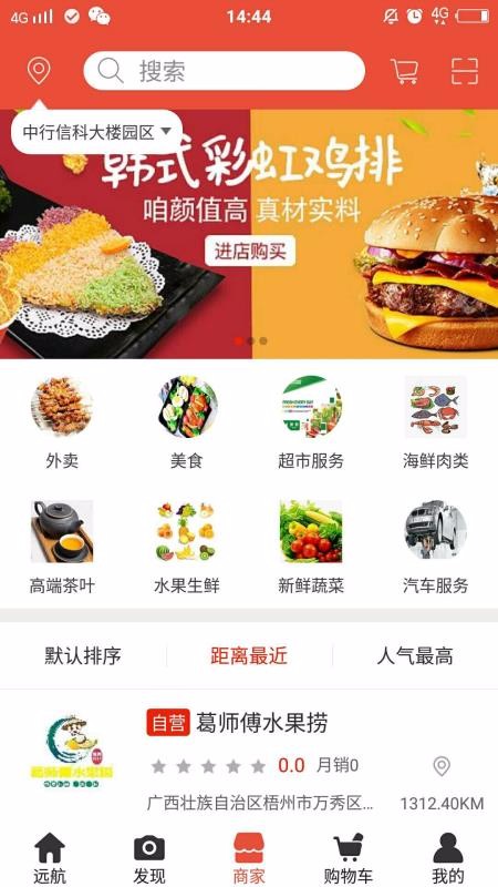 遠(yuǎn)航易購