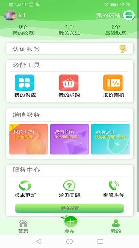 綠化寶