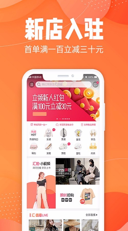拼拼匯美