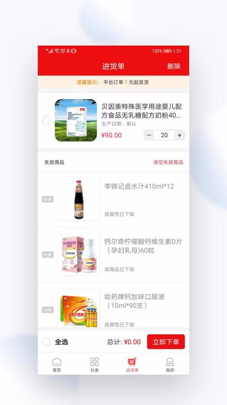 象龜健康商家