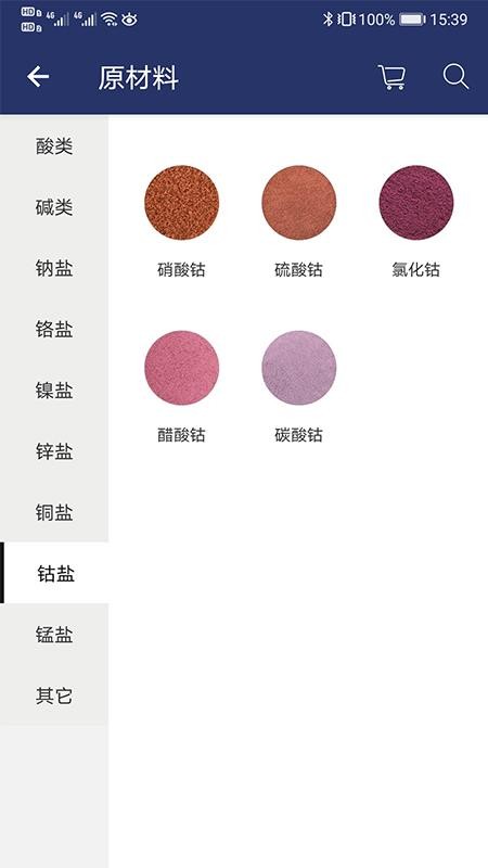 電鍍之家