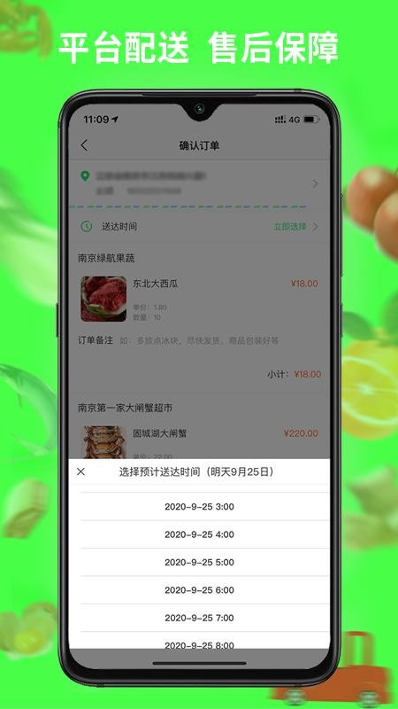 菜買買