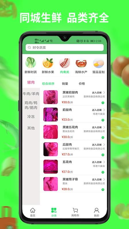 菜買買
