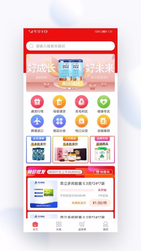 象龜健康商家