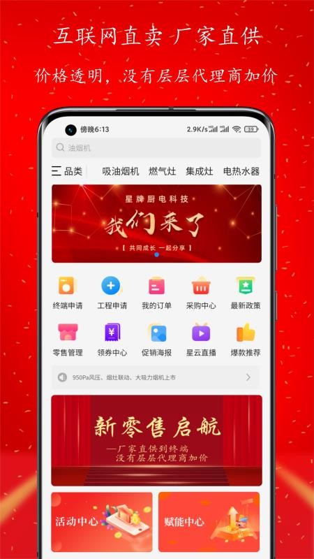 星零售