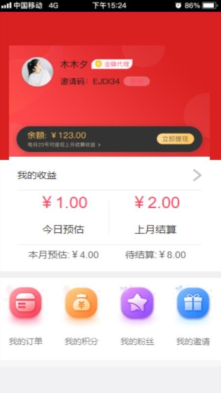 安馬優(yōu)券