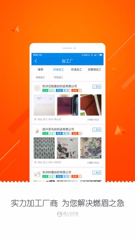 網(wǎng)上輕紡城