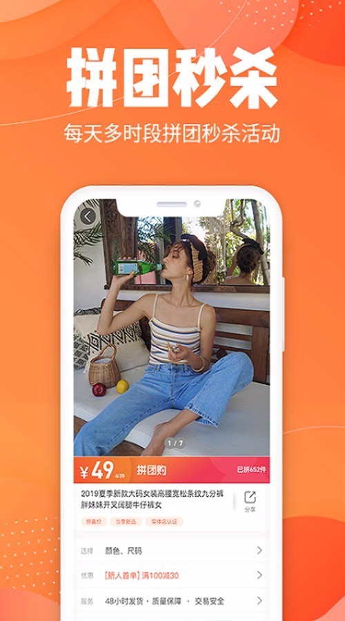拼拼匯美