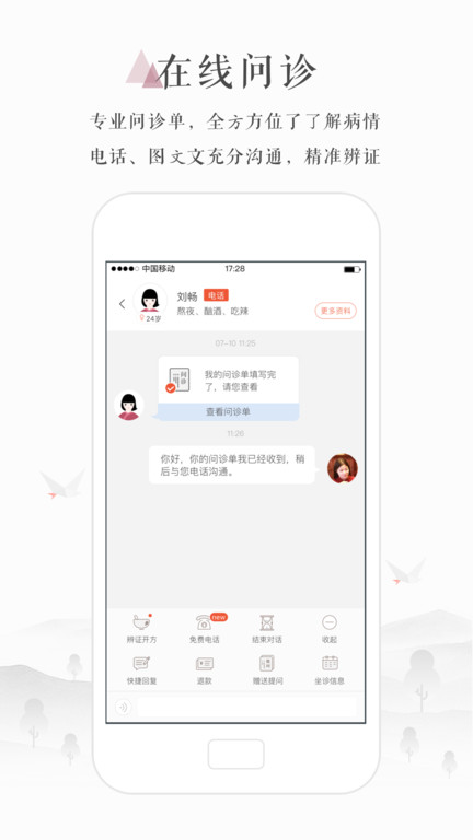 小鹿醫(yī)生版app最新版