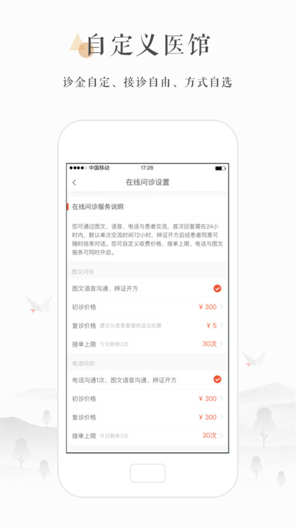 小鹿醫(yī)生版app最新版