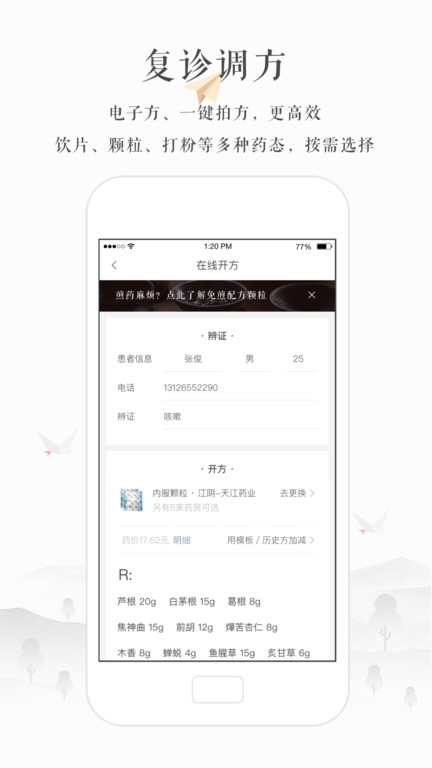 小鹿醫(yī)生版app最新版