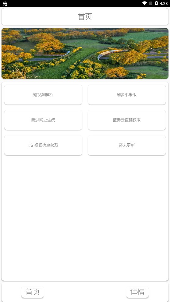 DZ工具箱官方版