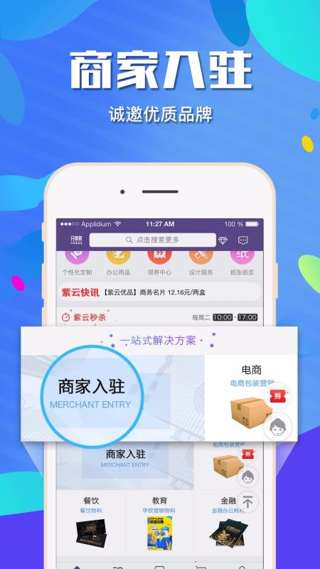 紫云網(wǎng)