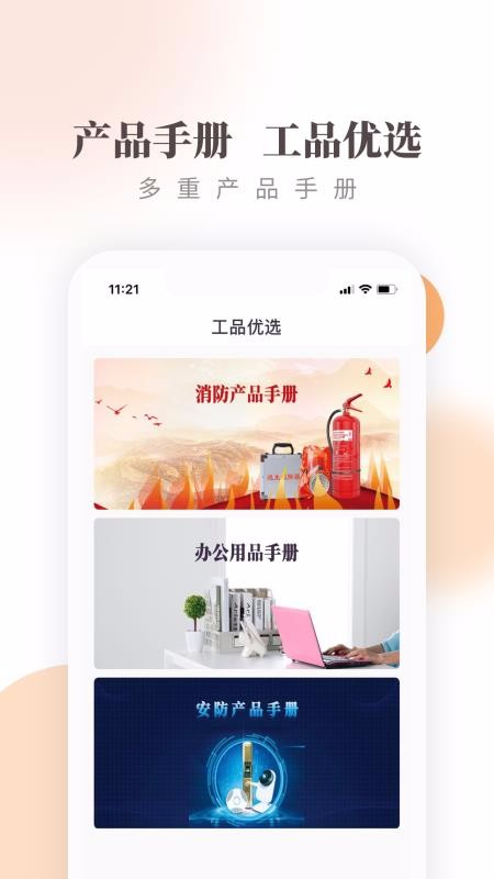 工品幫