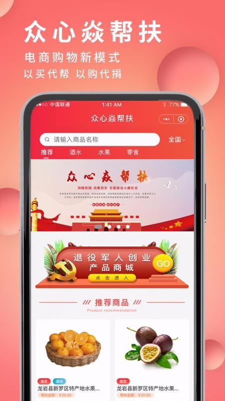 眾心焱幫扶