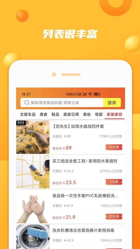 熊貓多多