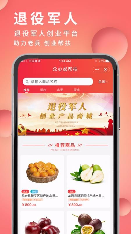 眾心焱幫扶