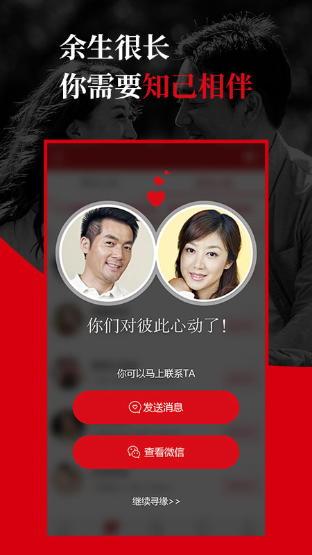 知己交友a(bǔ)pp官方版