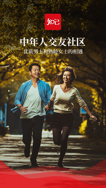 知己交友a(bǔ)pp官方版