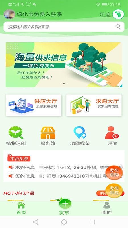綠化寶