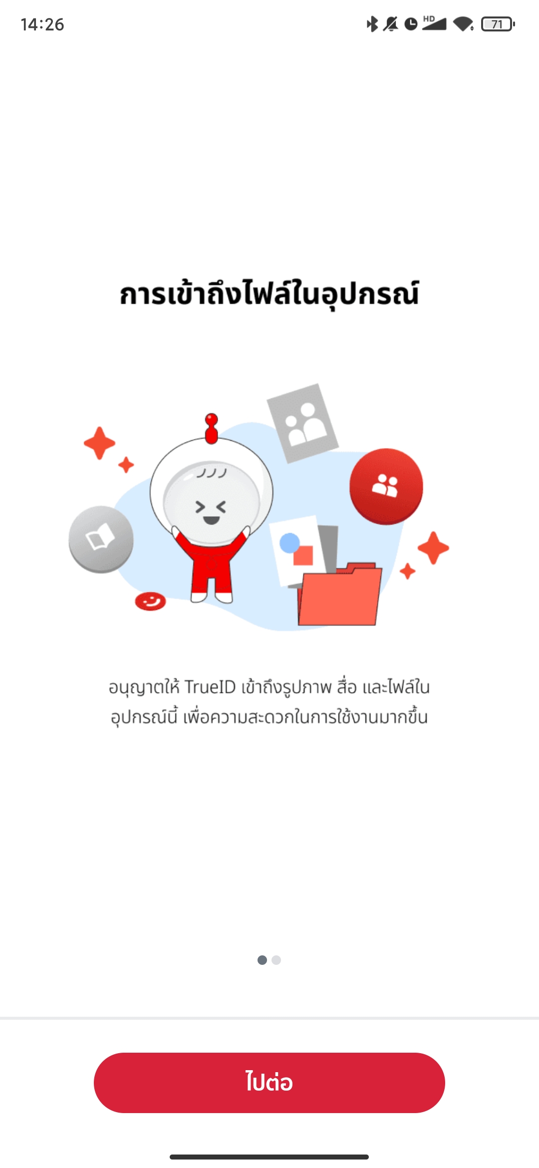 泰國(guó)TrueID平臺(tái)