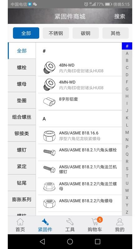 工品一號