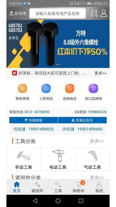 工品一號