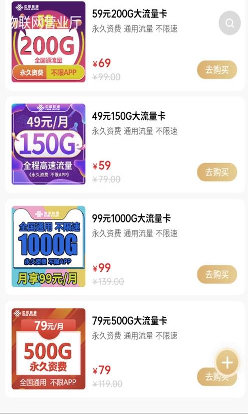 物聯(lián)網(wǎng)營業(yè)廳app安卓版