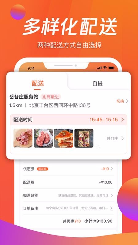 美肉訂貨端