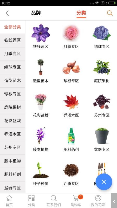 虹越