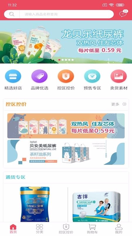 呱選