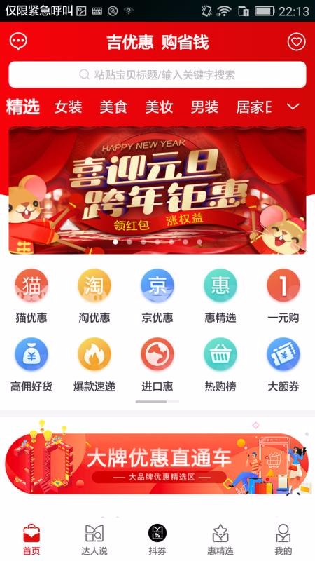 吉優(yōu)惠