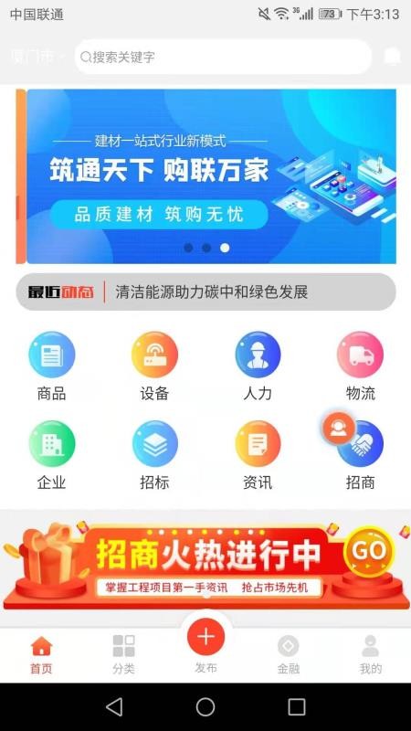 筑購網(wǎng)