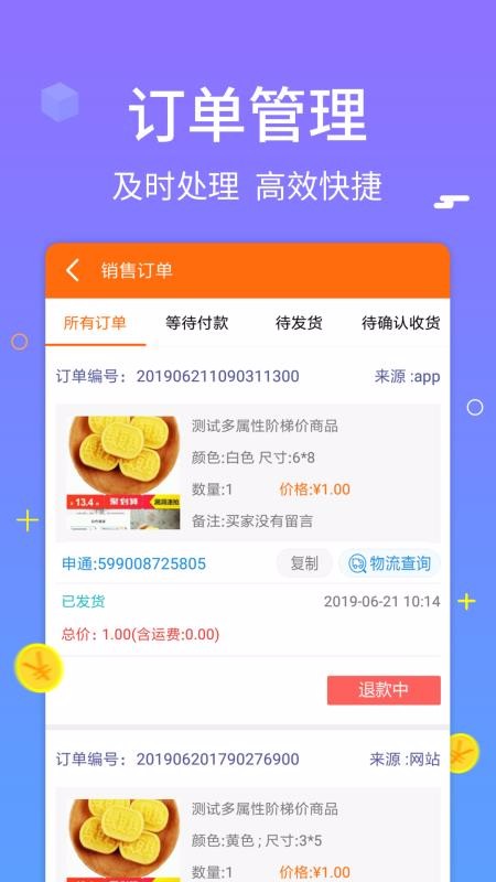 義烏購商戶版