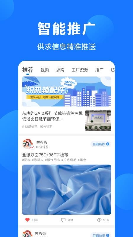 紡織圈