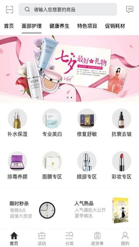 覓客直供