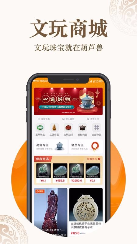 葫蘆獸