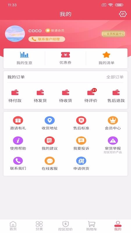呱選