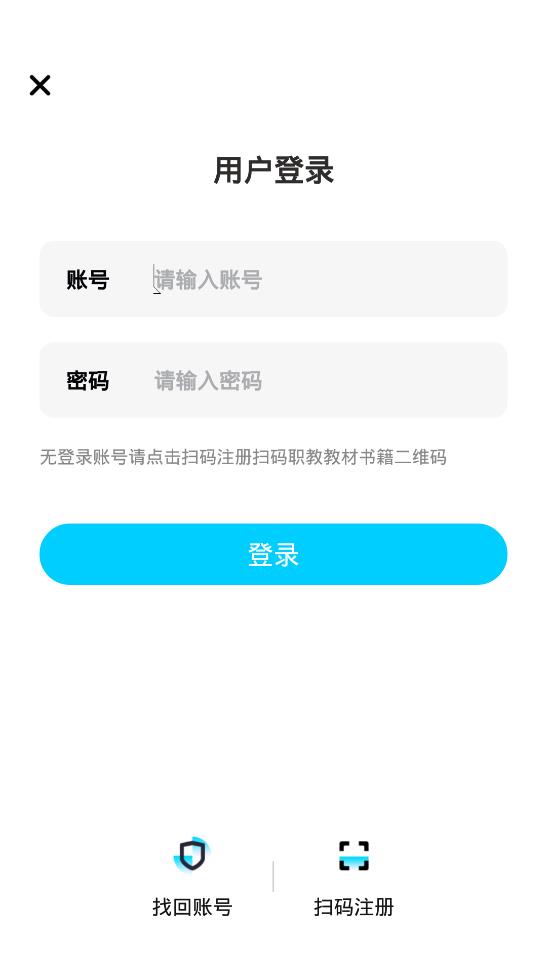 鐵路專業(yè)教材app手機版